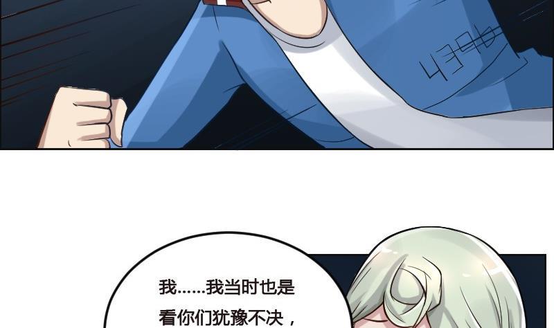 《影中仙》第90话 血石妖 第29页