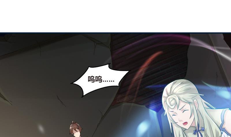 《影中仙》第90话 血石妖 第2页