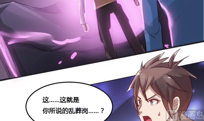 《影中仙》第90话 血石妖 第42页