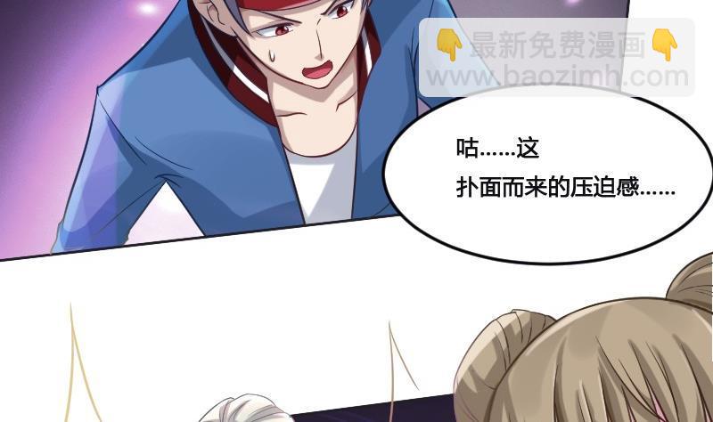 《影中仙》第90话 血石妖 第44页