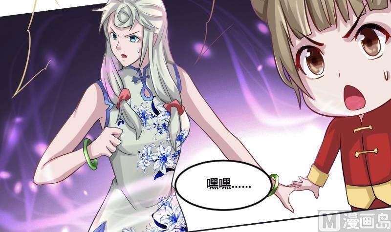 《影中仙》第90话 血石妖 第45页