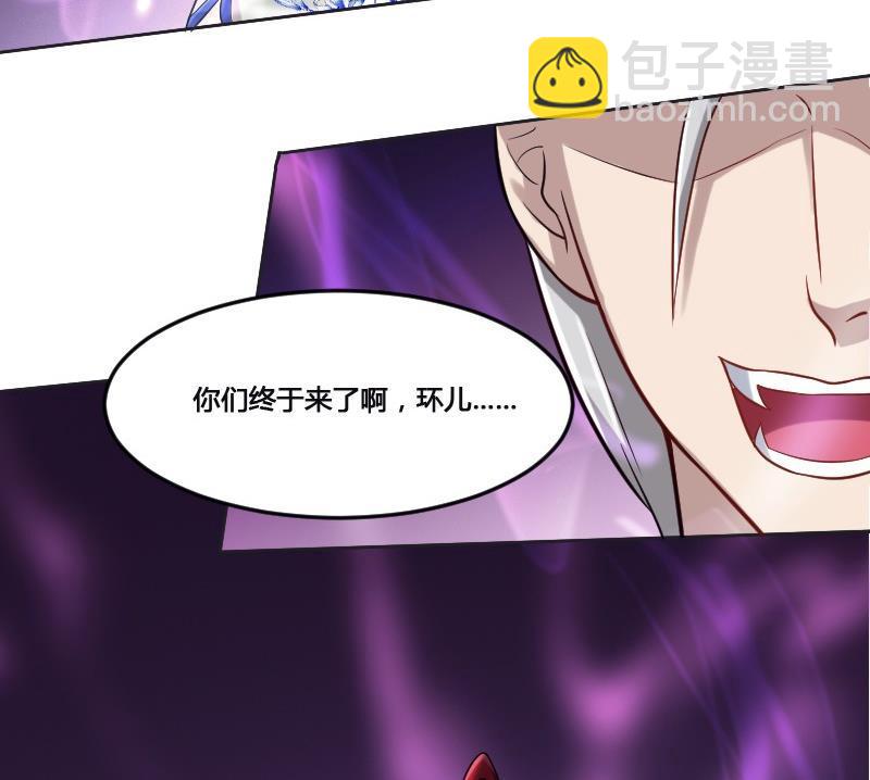 《影中仙》第90话 血石妖 第46页