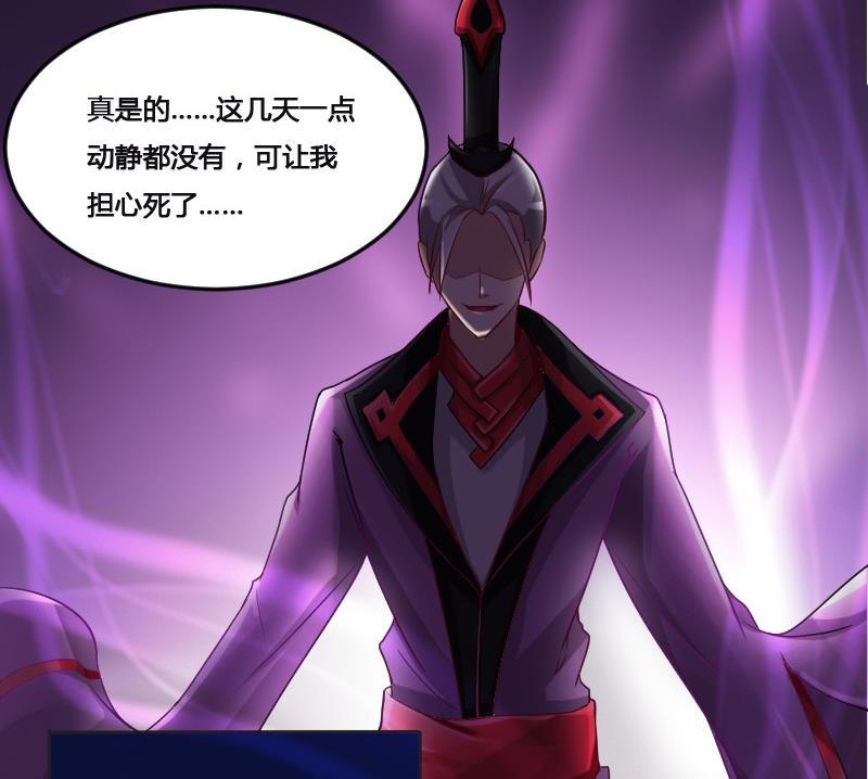 《影中仙》第90话 血石妖 第47页