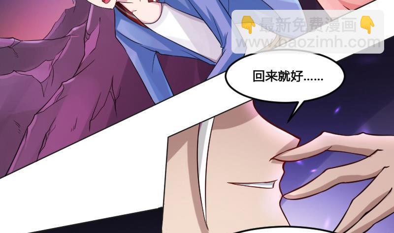 《影中仙》第90话 血石妖 第50页