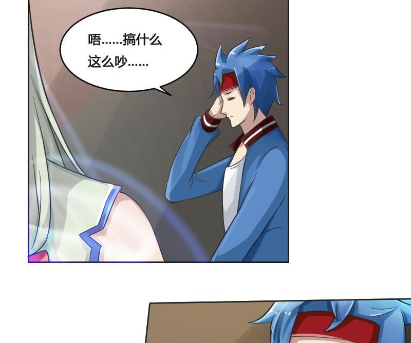 《影中仙》第90话 血石妖 第7页