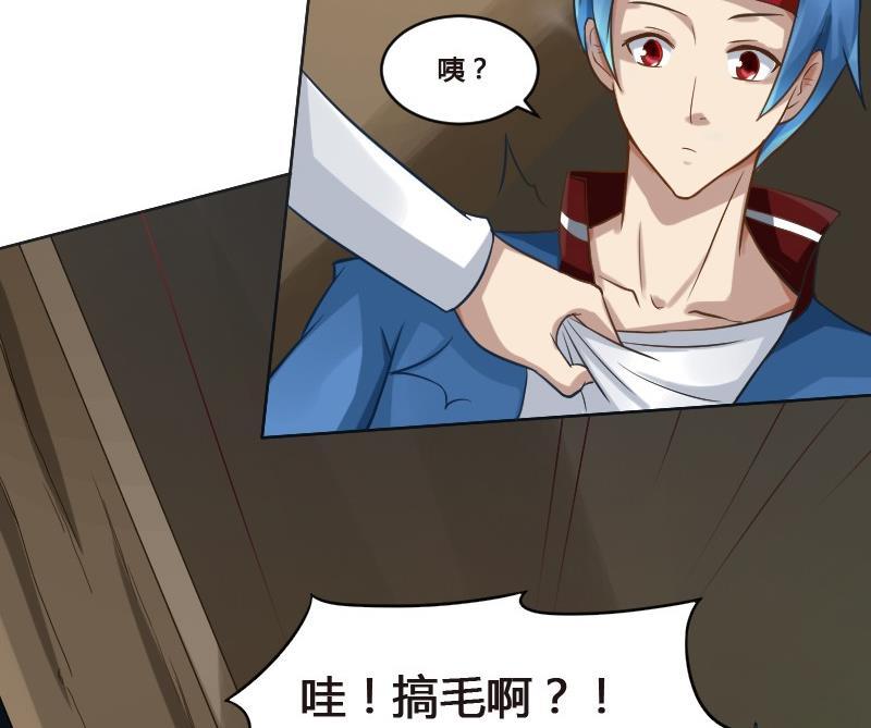 《影中仙》第90话 血石妖 第8页