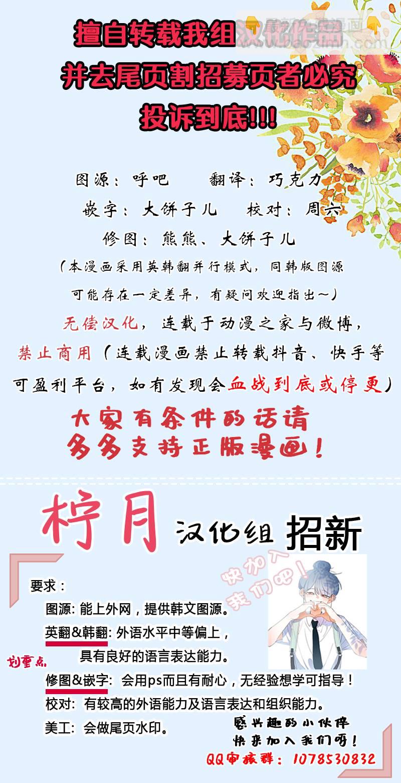 《今生我会成为家主》第1话 第12页