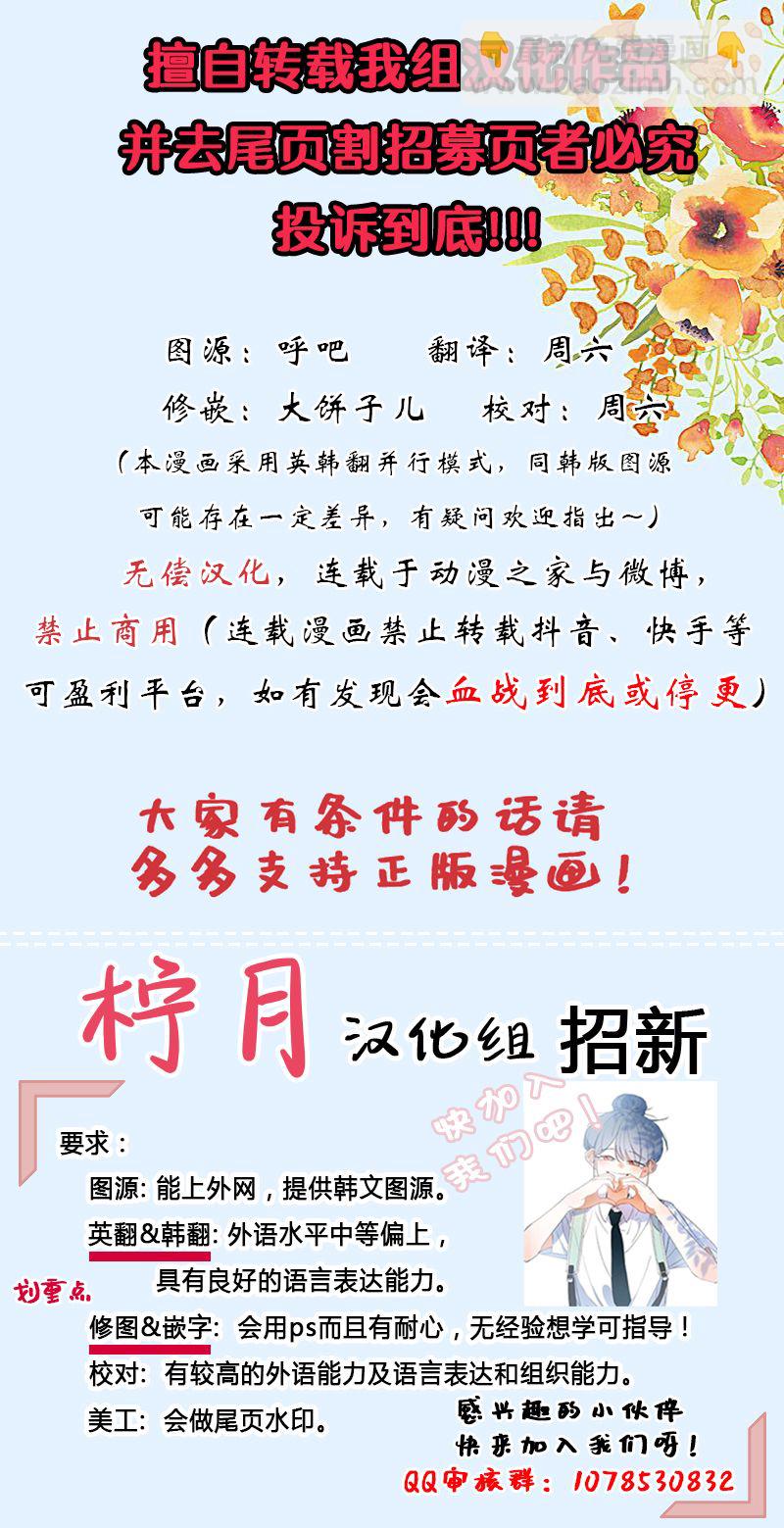 《今生我会成为家主》第2话 第9页