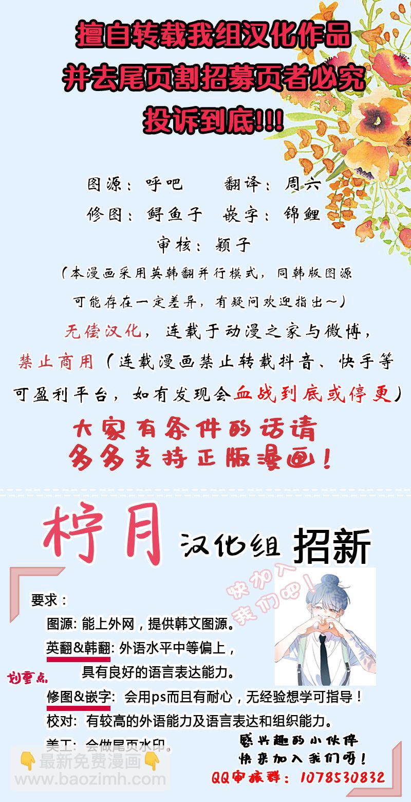 《今生我会成为家主》第11话 第7页