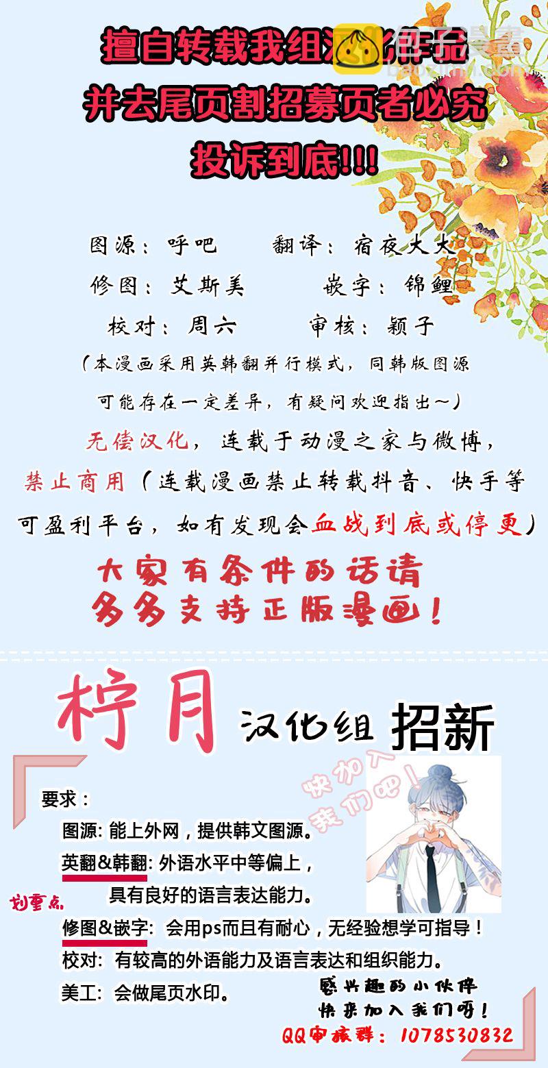 《今生我会成为家主》第16话 第11页