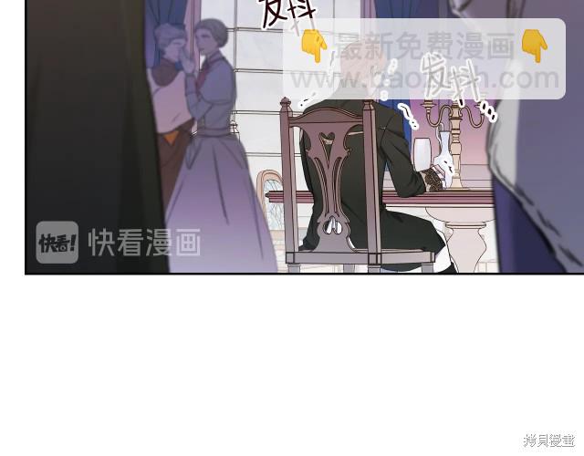 《今生我会成为家主》第19话 第12页