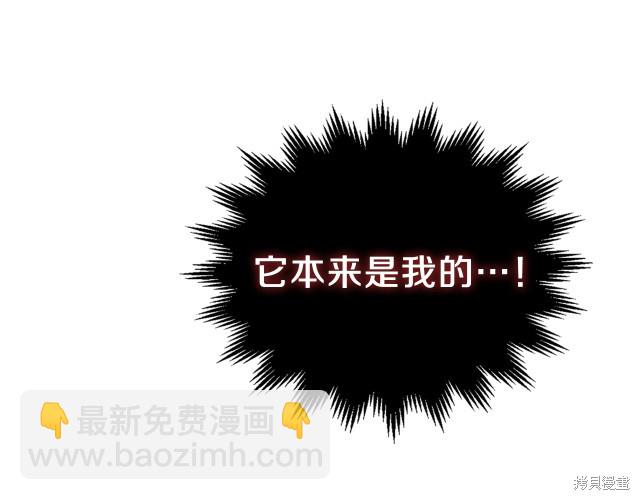 《今生我会成为家主》第19话 第16页