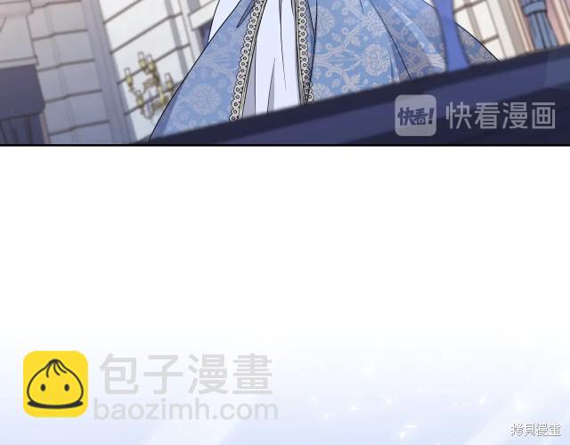 《今生我会成为家主》第19话 第24页