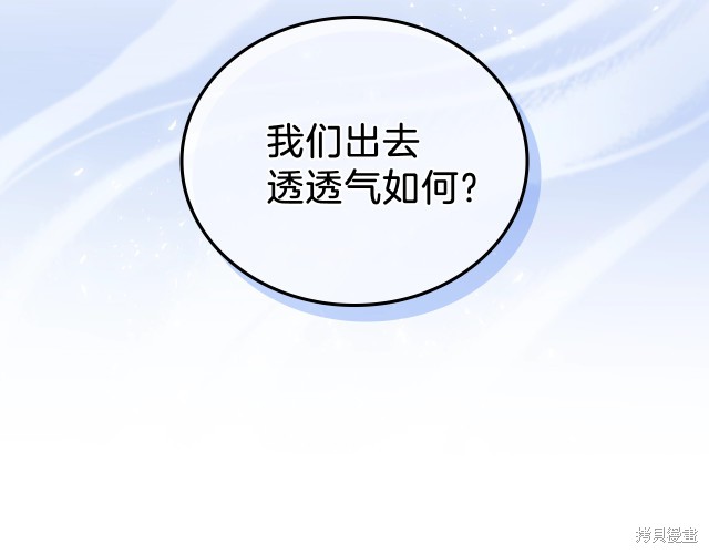 《今生我会成为家主》第19话 第25页