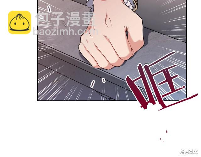 《今生我会成为家主》第19话 第30页