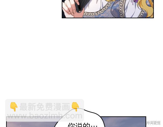 《今生我会成为家主》第19话 第36页