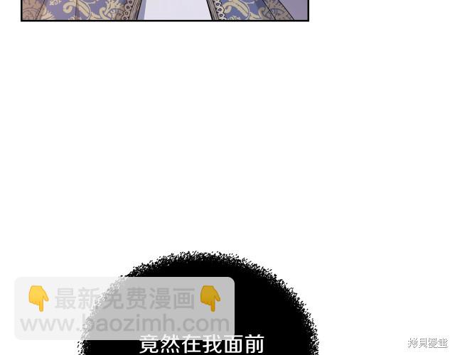 《今生我会成为家主》第19话 第43页