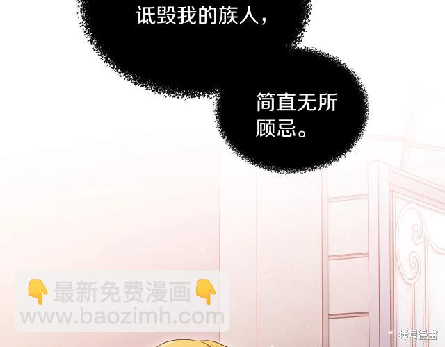 《今生我会成为家主》第19话 第44页