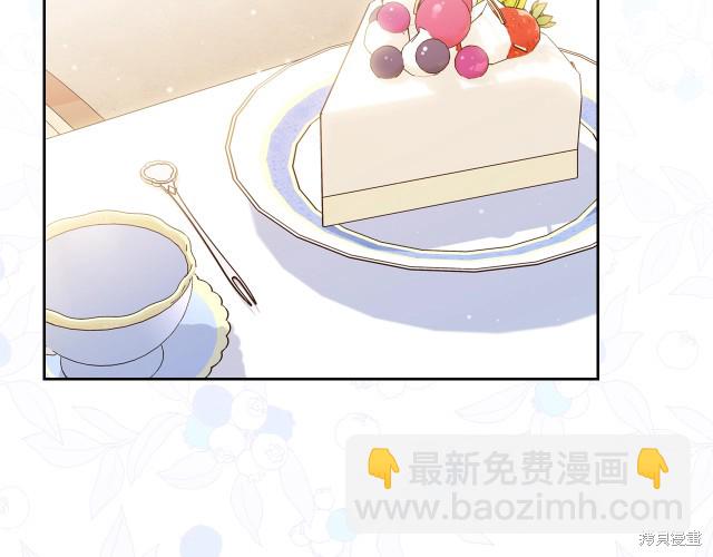 《今生我会成为家主》第21话 第15页