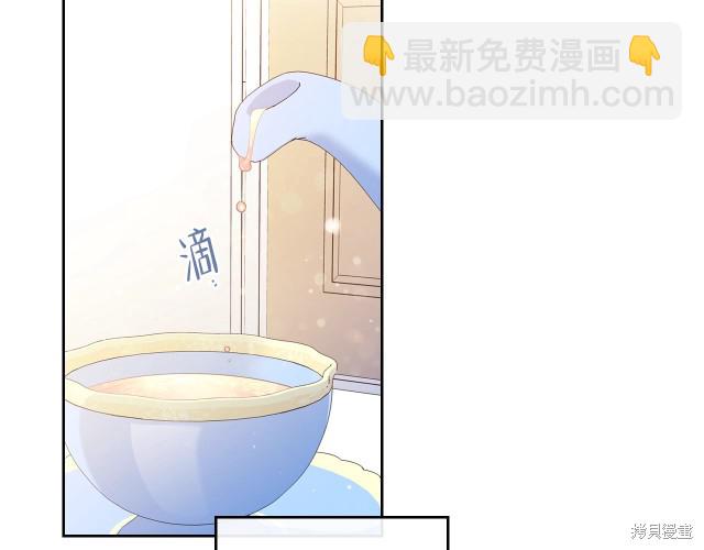 《今生我会成为家主》第21话 第21页