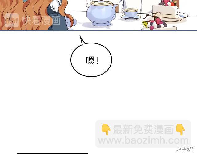 《今生我会成为家主》第21话 第26页