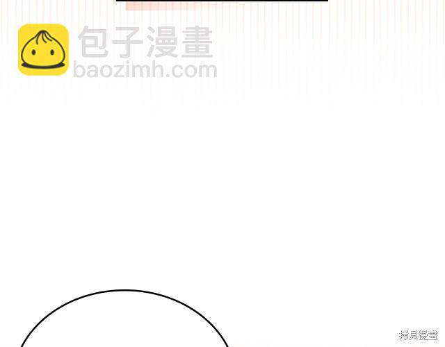 《今生我会成为家主》第21话 第30页