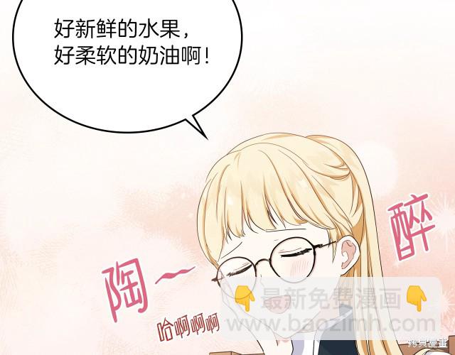《今生我会成为家主》第21话 第31页