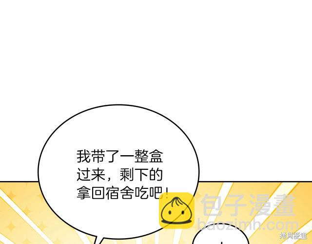 《今生我会成为家主》第21话 第34页