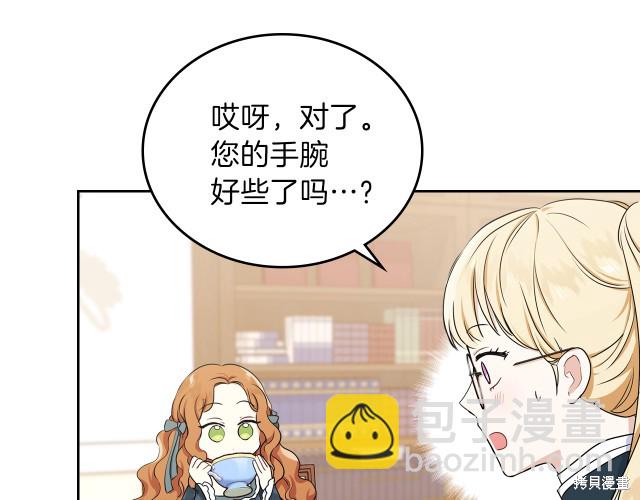《今生我会成为家主》第21话 第40页