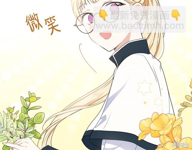 《今生我会成为家主》第21话 第6页