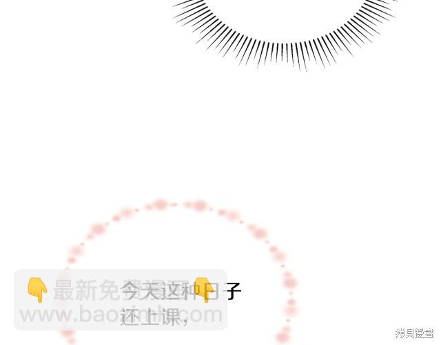 《今生我会成为家主》第22话 第18页