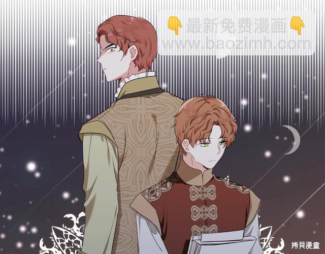 《今生我会成为家主》第22话 第29页