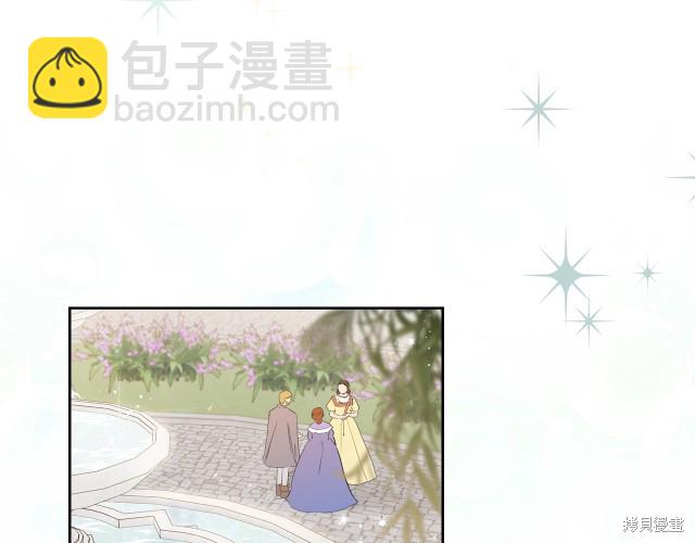 《今生我会成为家主》第22话 第4页