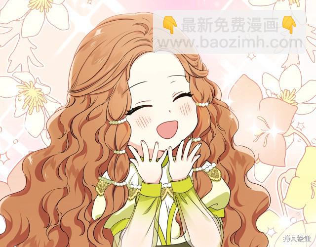 《今生我会成为家主》第20话 第26页