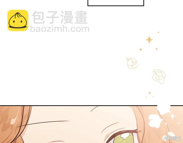 《今生我会成为家主》第20话 第29页