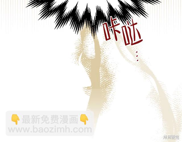 《今生我会成为家主》第20话 第43页