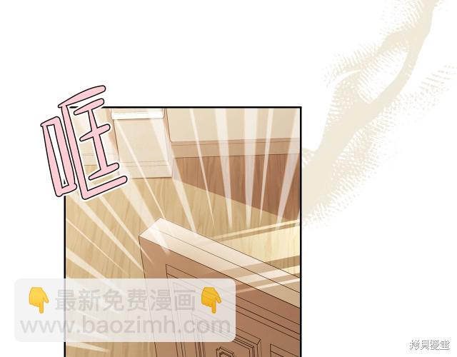 《今生我会成为家主》第20话 第44页
