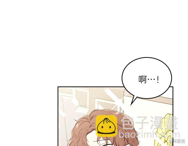 《今生我会成为家主》第20话 第49页