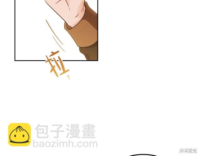 《今生我会成为家主》第23话 第2页