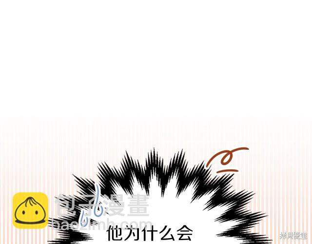《今生我会成为家主》第23话 第7页