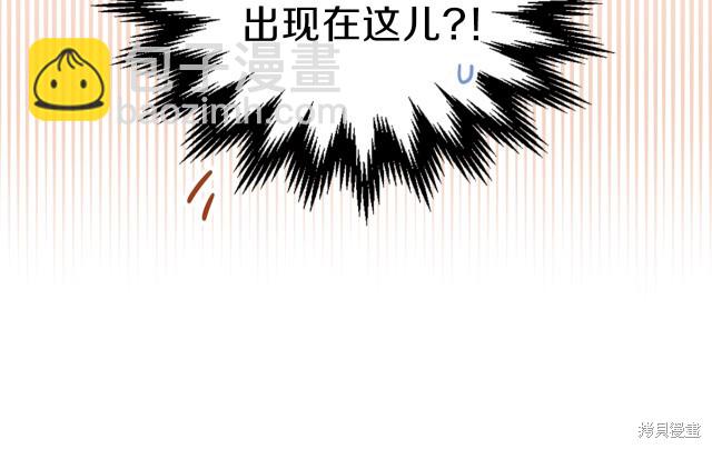 《今生我会成为家主》第23话 第8页