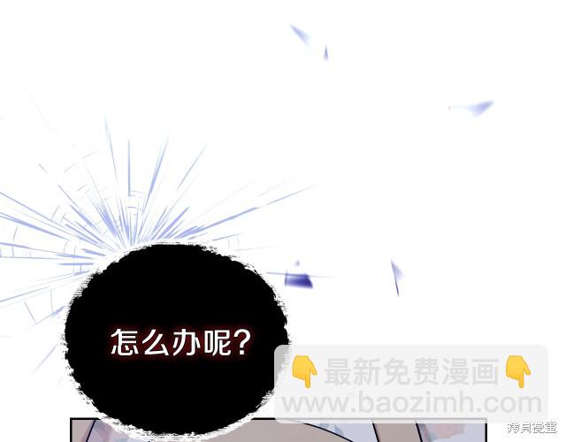 《今生我会成为家主》第25话 第22页