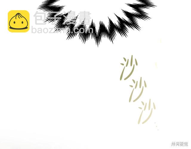 《今生我会成为家主》第25话 第27页