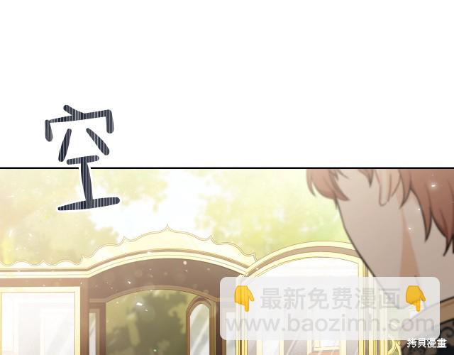 《今生我会成为家主》第25话 第41页