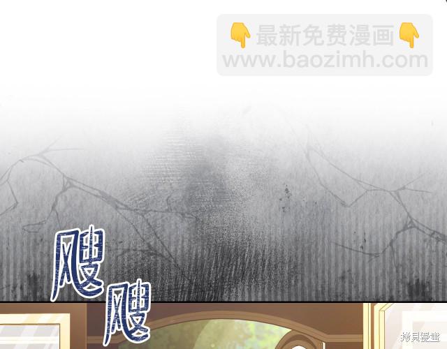 《今生我会成为家主》第25话 第43页