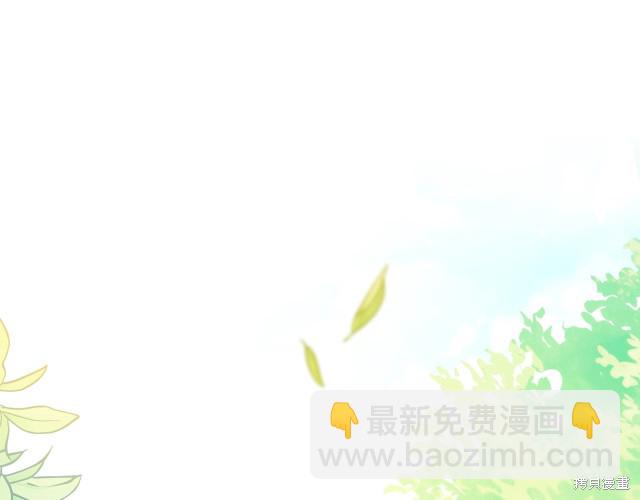 《今生我会成为家主》第25话 第47页