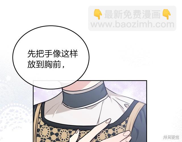 《今生我会成为家主》第24话 第14页