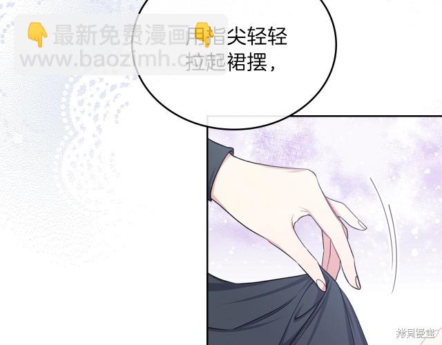 《今生我会成为家主》第24话 第16页