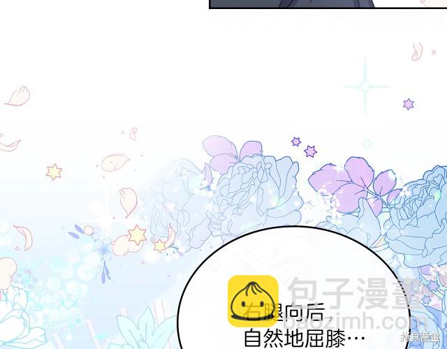 《今生我会成为家主》第24话 第17页
