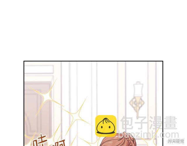 《今生我会成为家主》第24话 第22页
